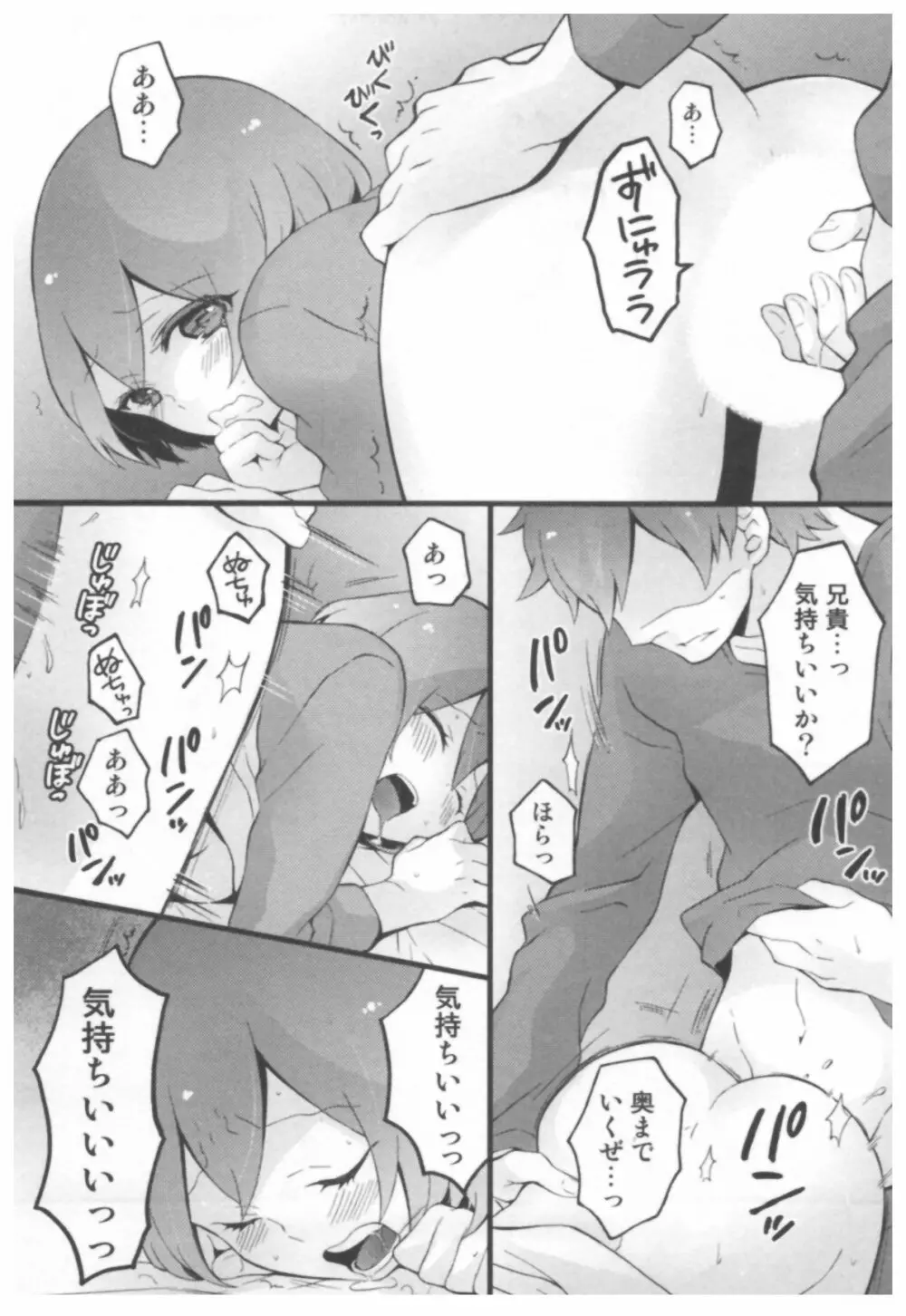 とつおん！ ～突然女の子になったので、俺のおっぱい揉んでみませんか？～ 173ページ