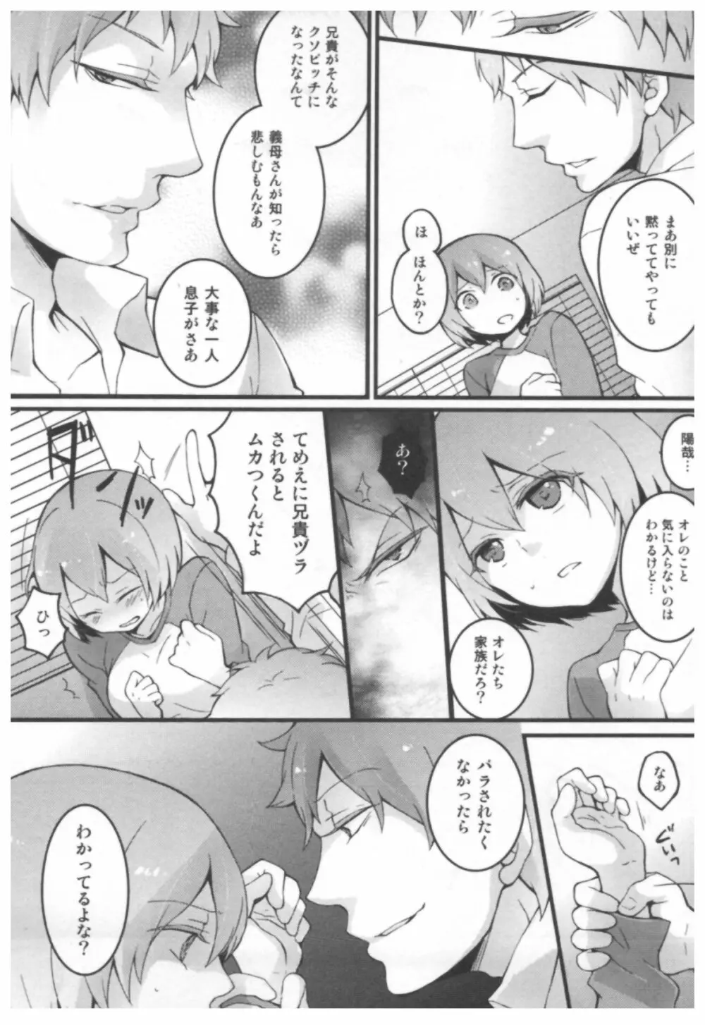 とつおん！ ～突然女の子になったので、俺のおっぱい揉んでみませんか？～ 61ページ