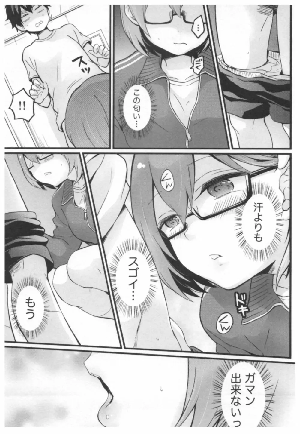 とつおん！ ～突然女の子になったので、俺のおっぱい揉んでみませんか？～ 2 180ページ