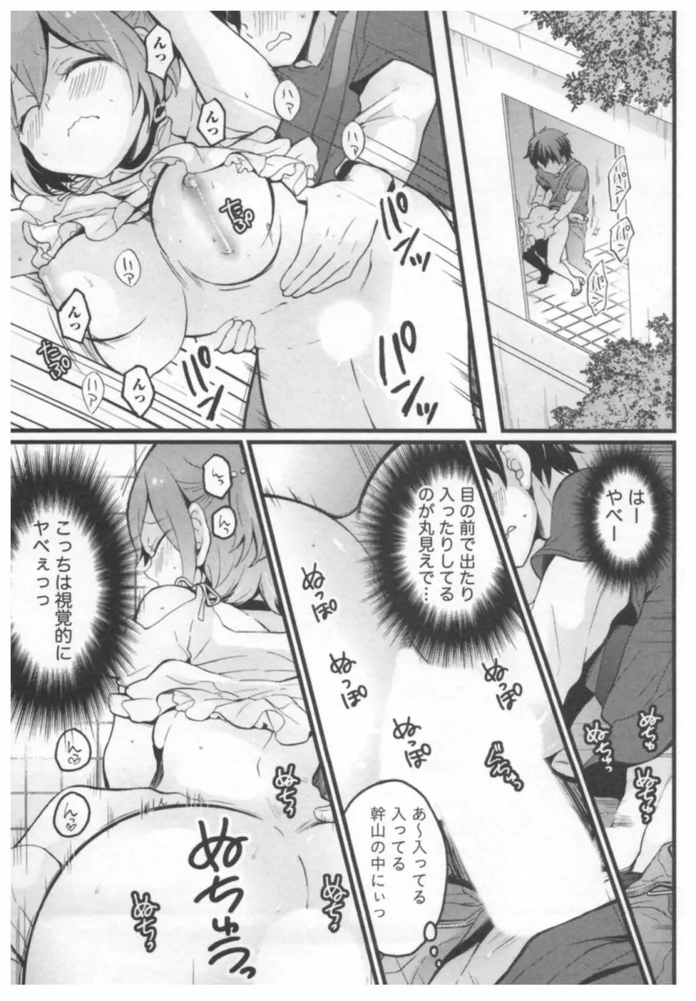 とつおん！ ～突然女の子になったので、俺のおっぱい揉んでみませんか？～ 3 182ページ