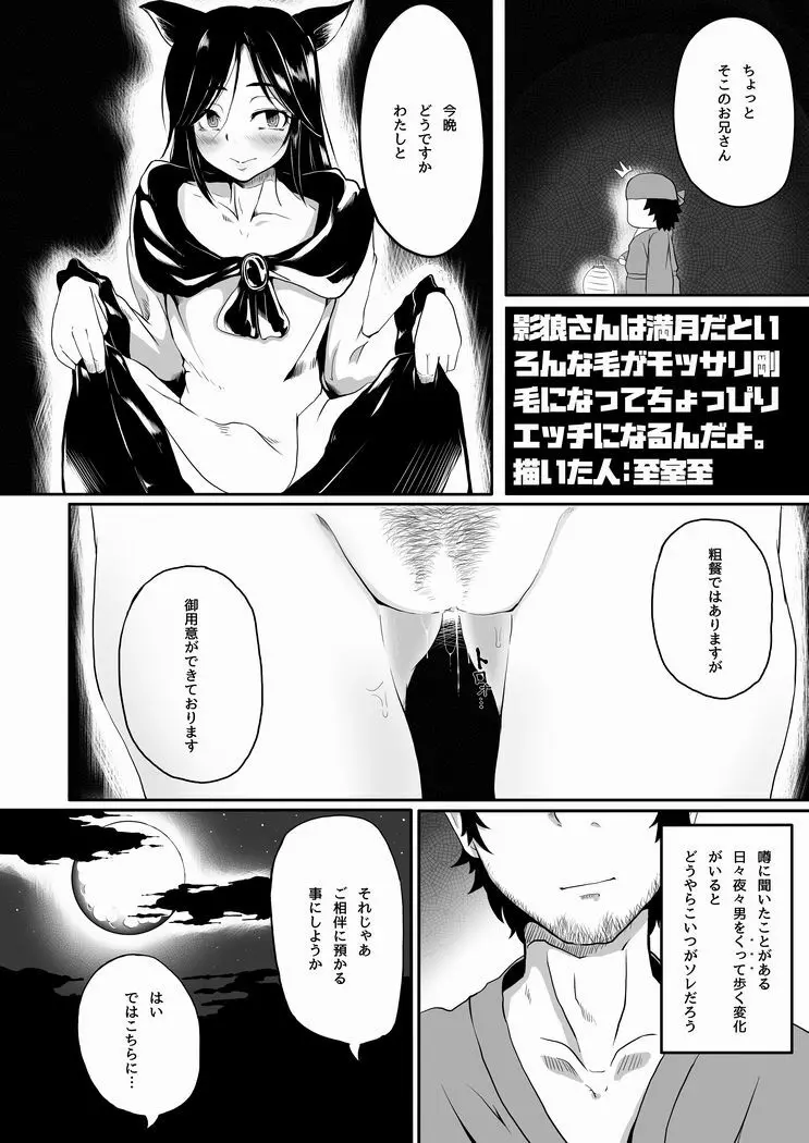 影狼さん太眉漫画