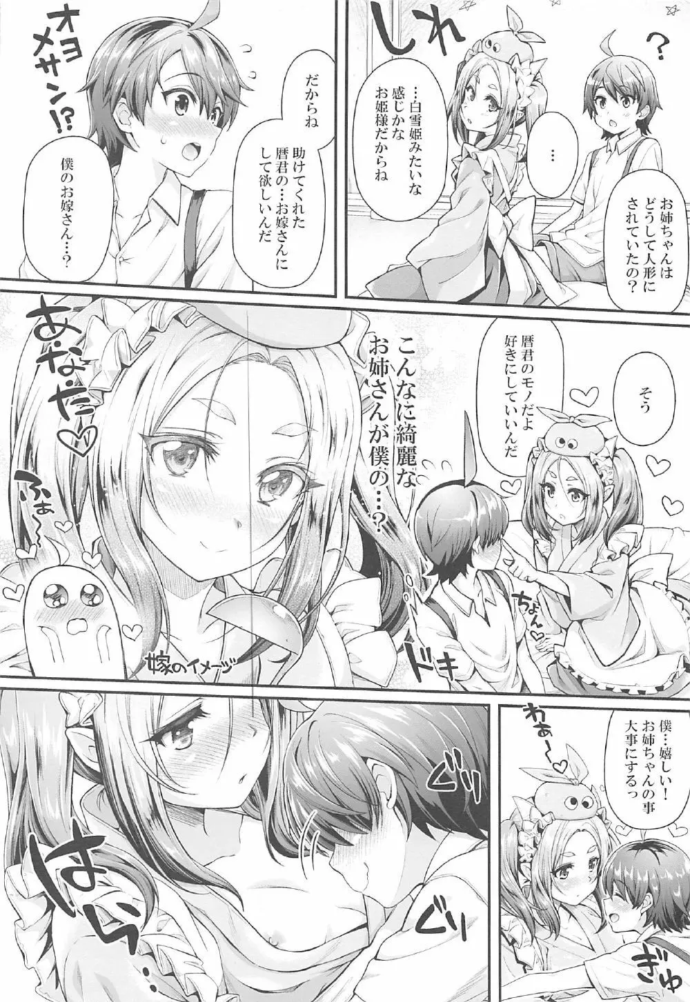 パチ物語 Part14 よつぎサクセス 10ページ