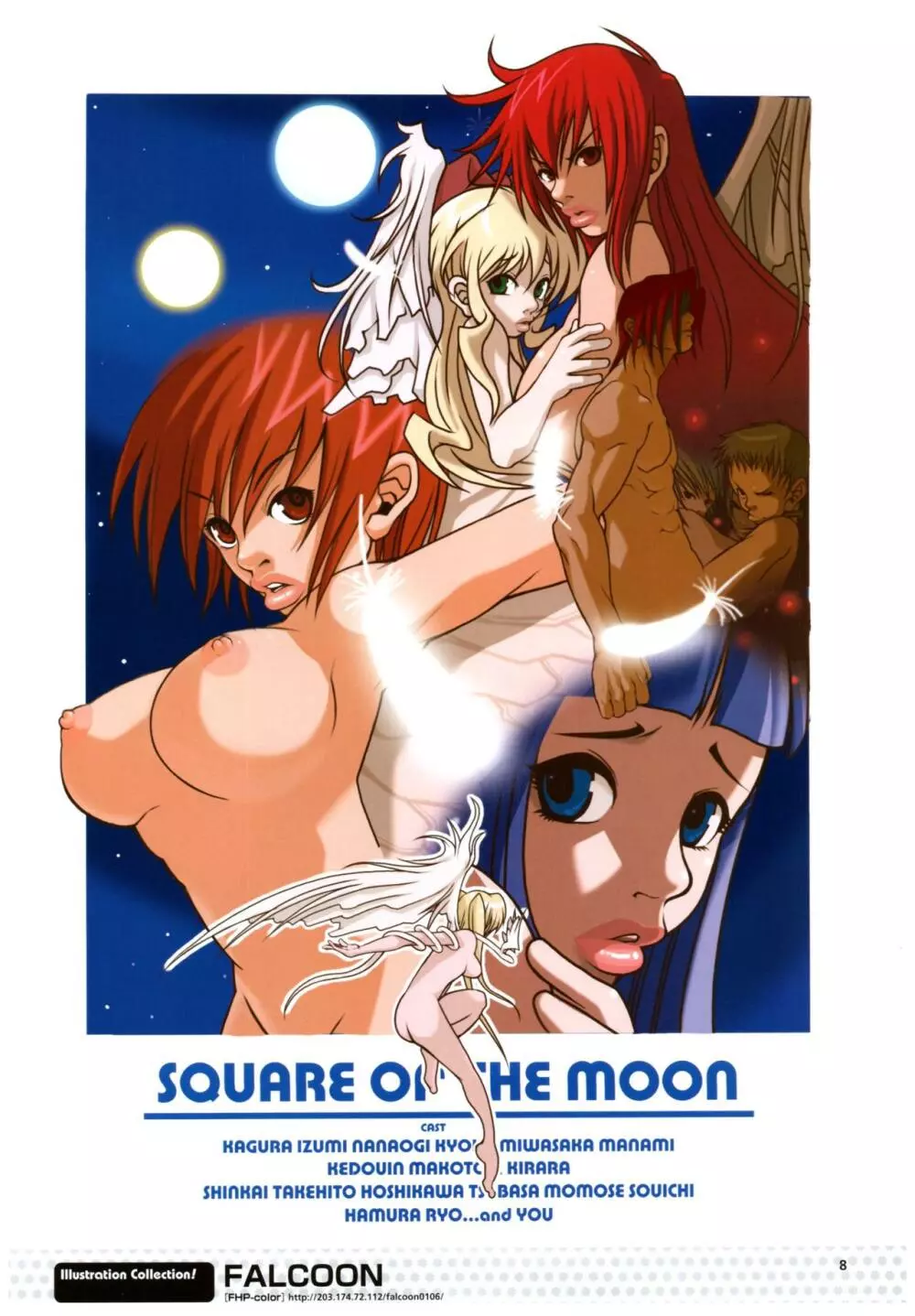 夜が来る!‐Square of the Moon‐ビジュアルファンブック 135ページ