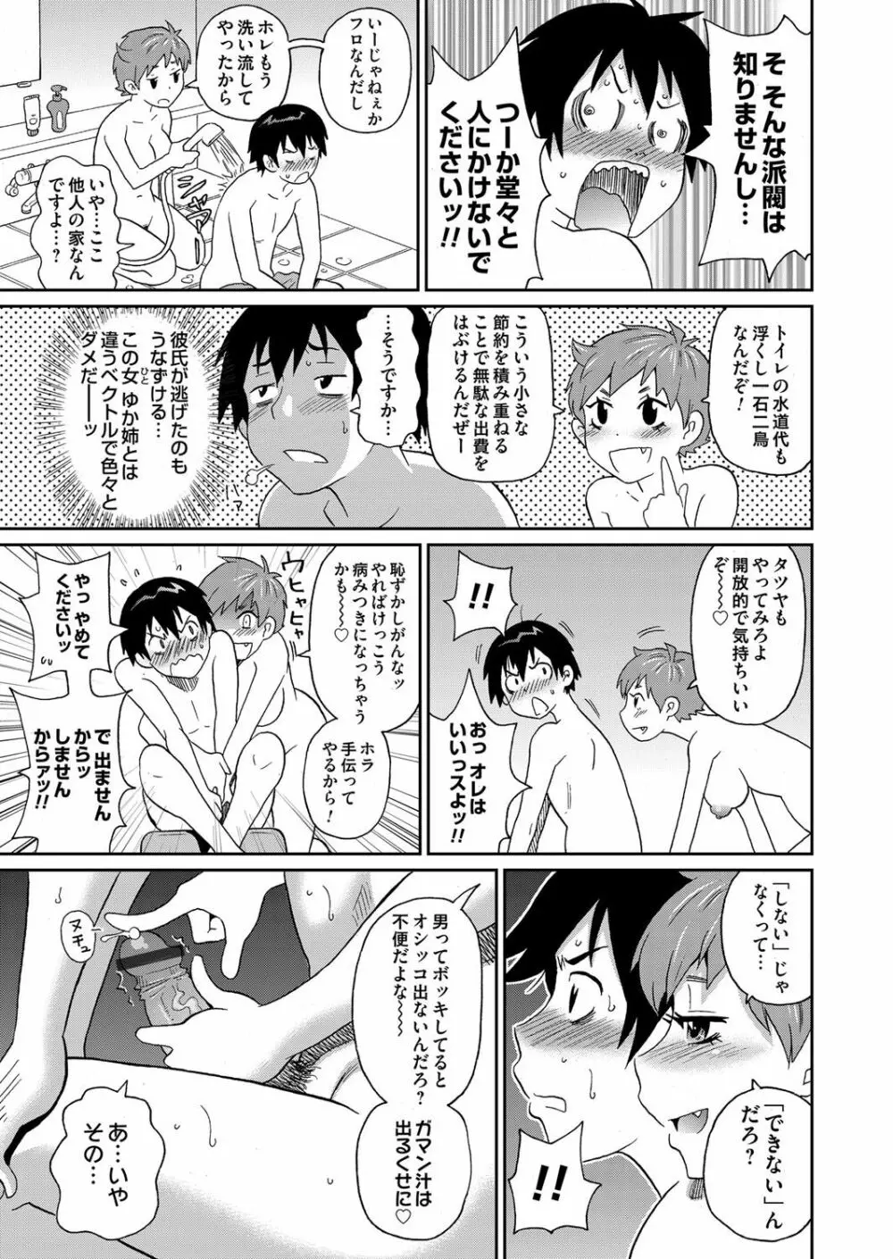 コミックマグナム Vol.62 124ページ