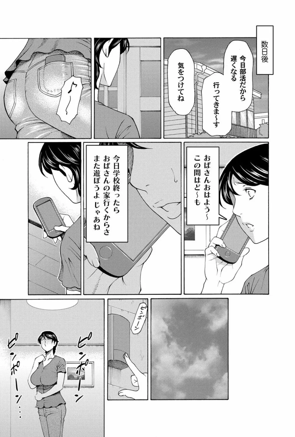 コミックマグナム Vol.62 176ページ