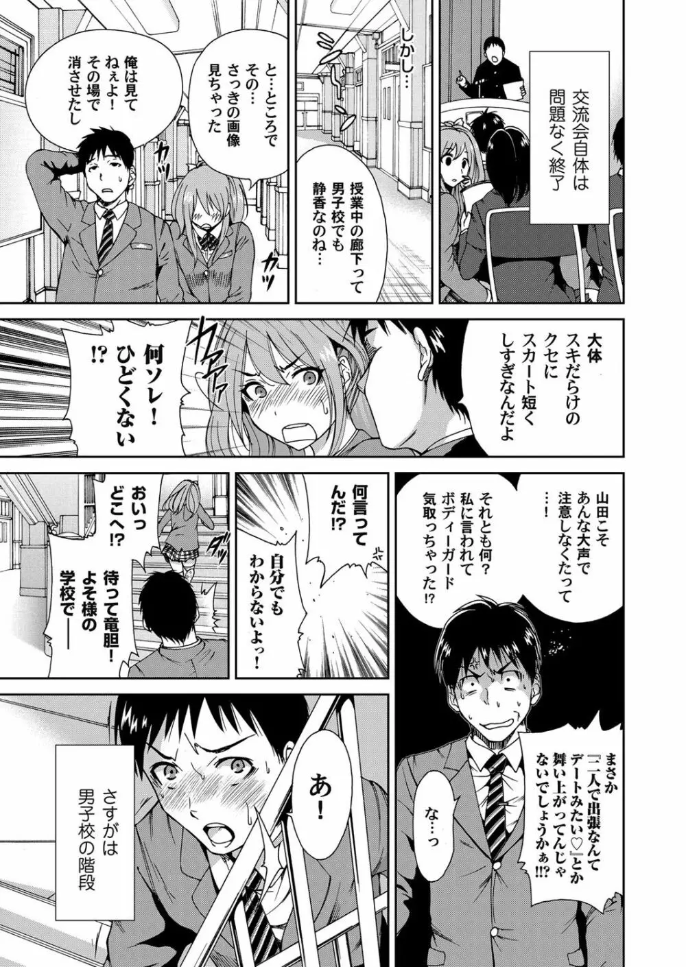 コミックマグナム Vol.62 92ページ