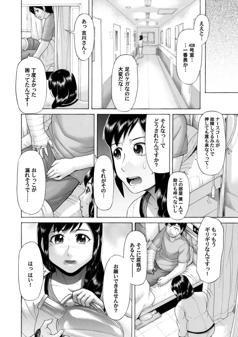 コミックマグナム Vol.63 137ページ