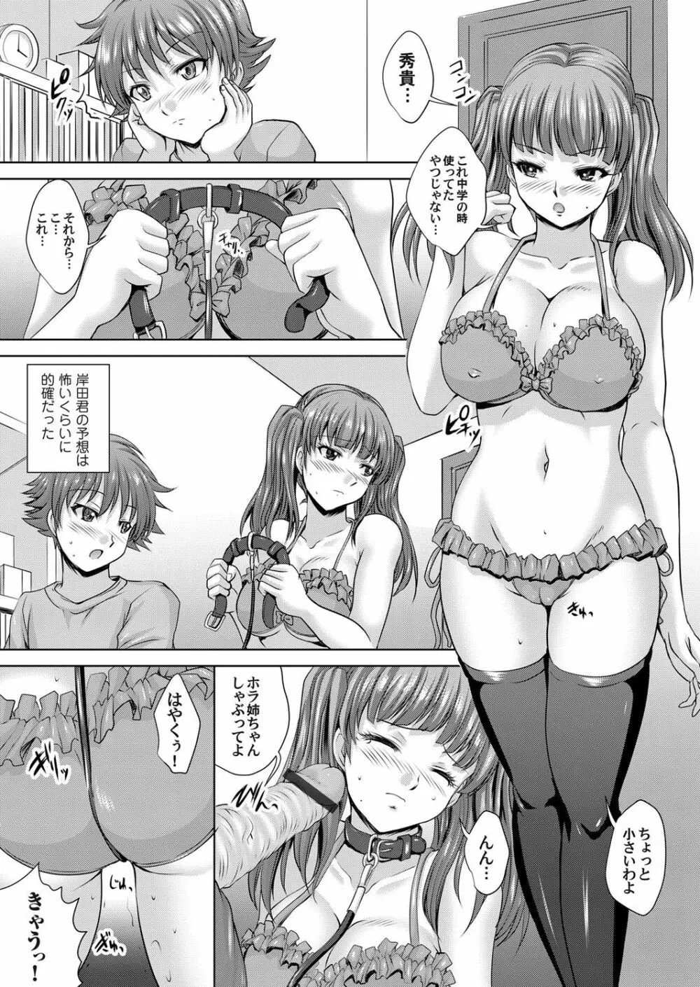 コミックマグナム Vol.63 167ページ