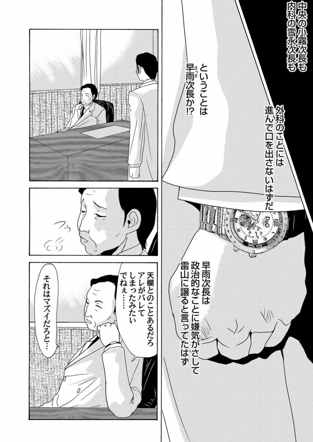 コミックマグナム Vol.63 5ページ