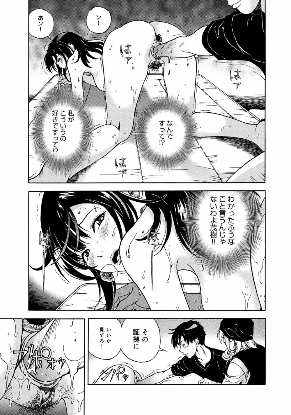 コミックマグナム Vol.63 74ページ