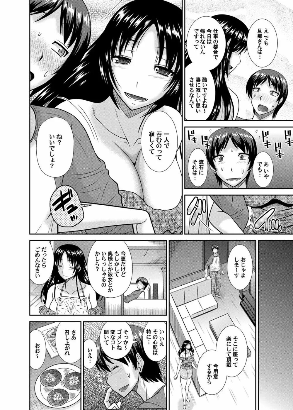 コミックマグナム Vol.65 117ページ