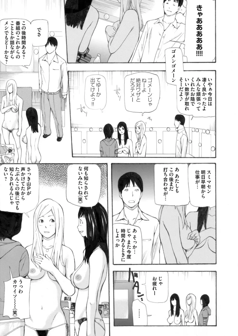 コミックマグナム Vol.65 158ページ