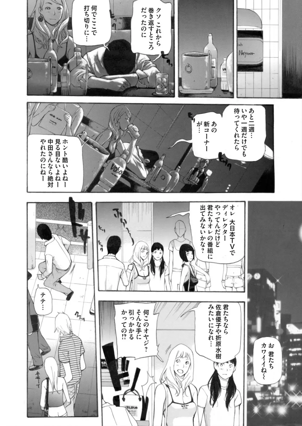 コミックマグナム Vol.65 173ページ