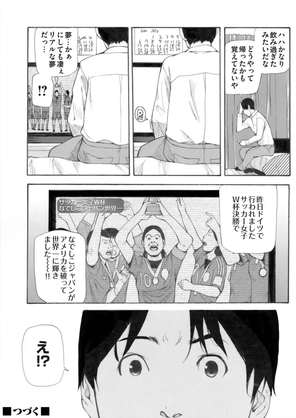 コミックマグナム Vol.65 177ページ