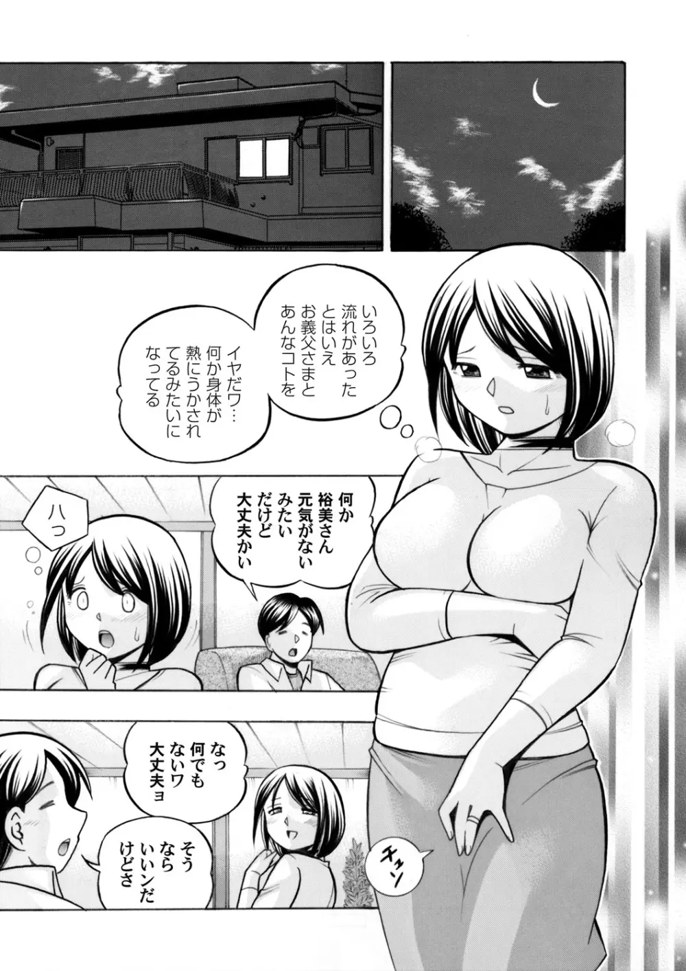 コミックマグナム Vol.65 18ページ