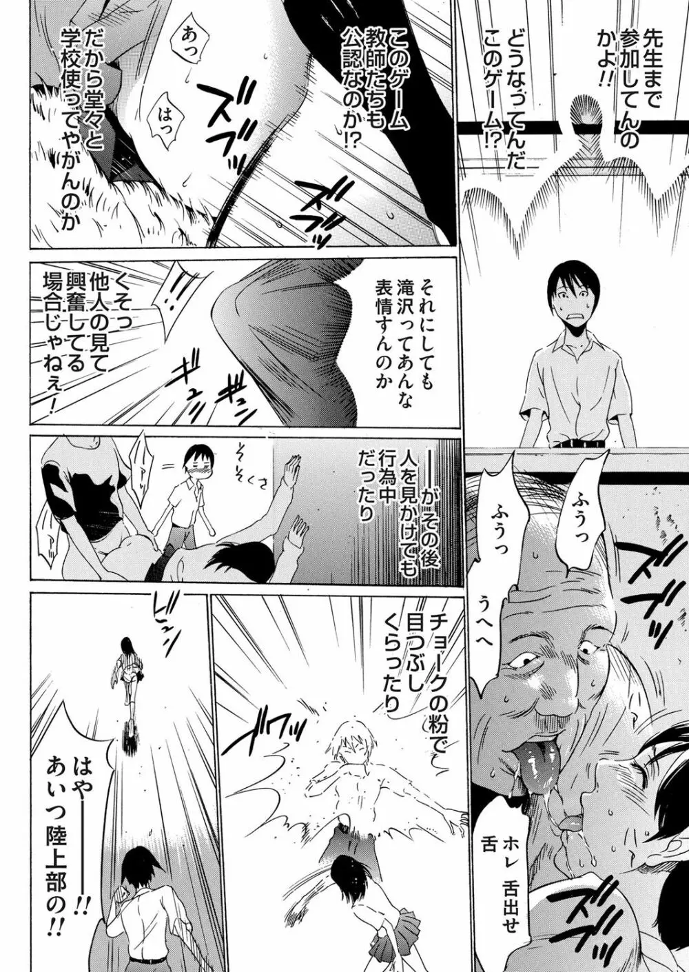 コミックマグナム Vol.65 87ページ