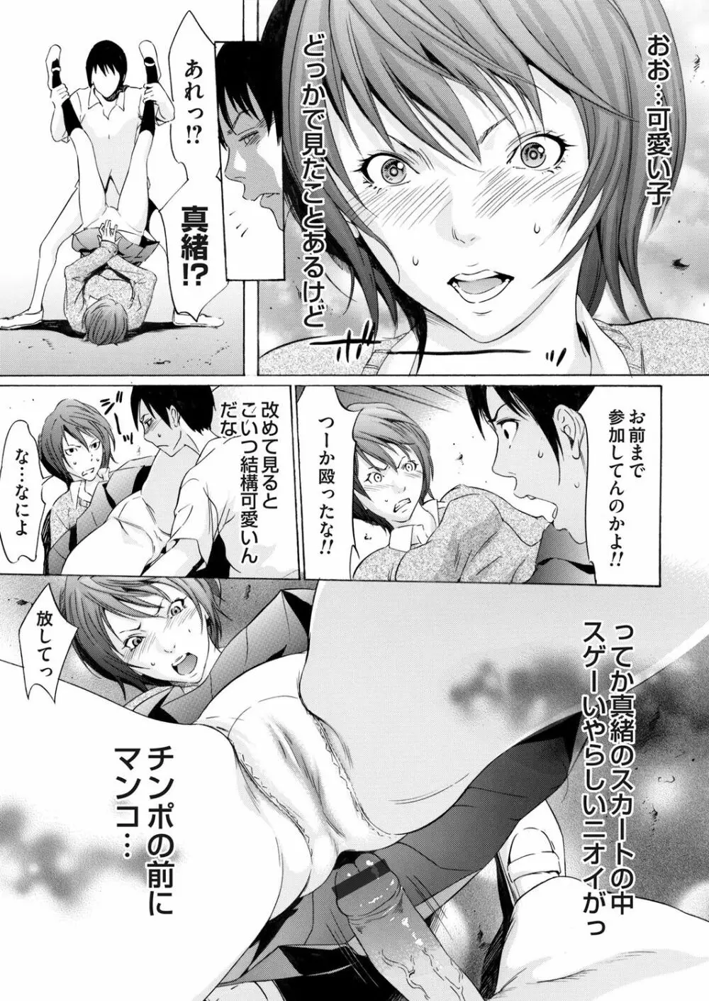 コミックマグナム Vol.65 98ページ