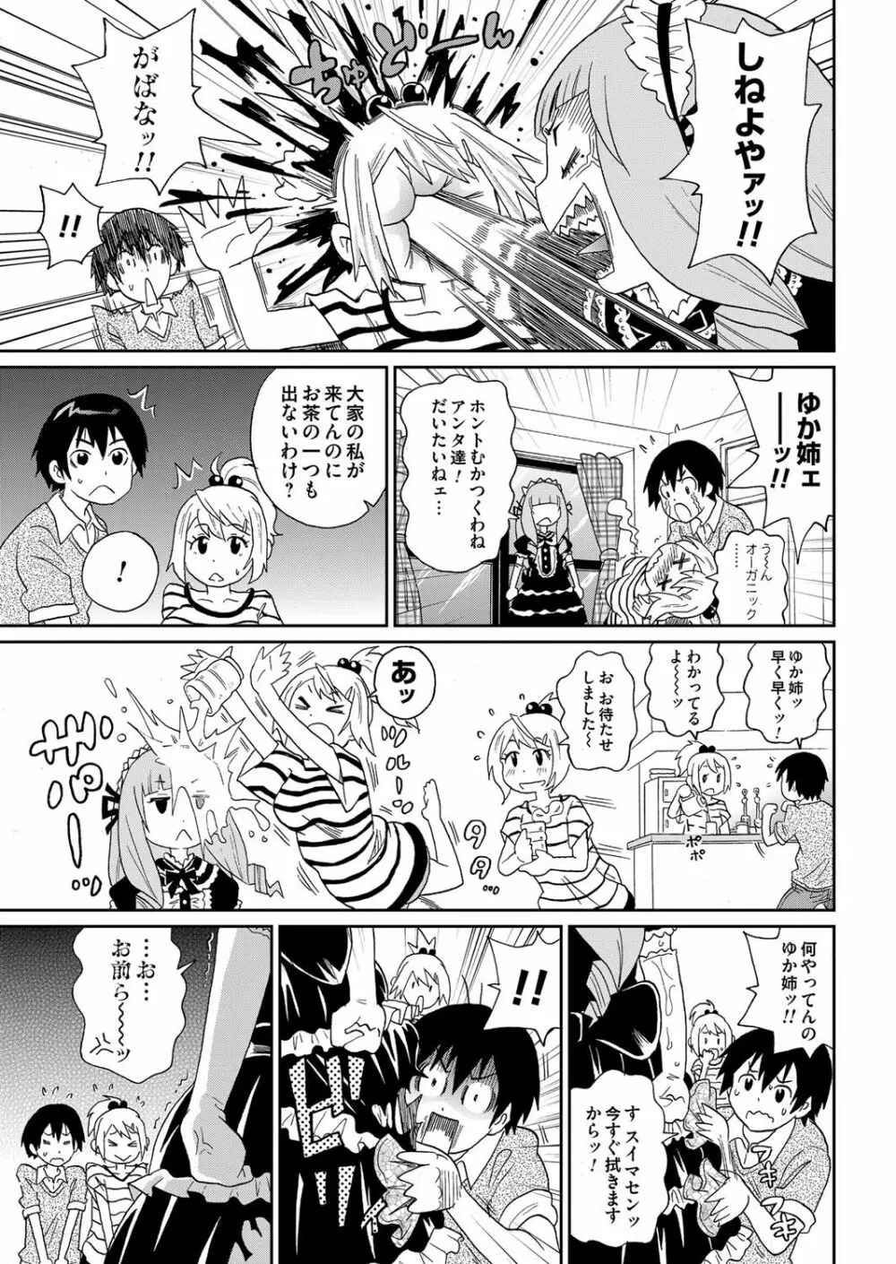 コミックマグナム Vol.66 118ページ