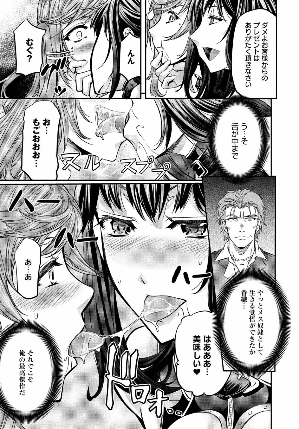 コミックマグナム Vol.66 88ページ