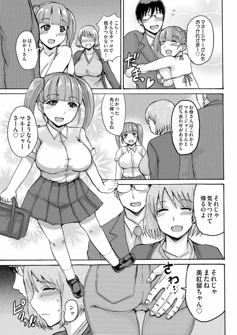 コミックマグナム Vol.66 96ページ