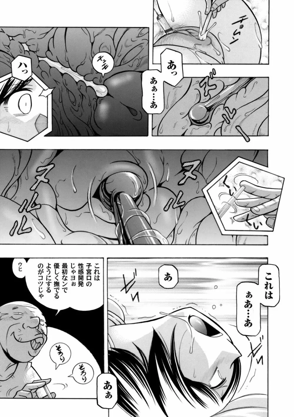 コミックマグナム Vol.67 12ページ