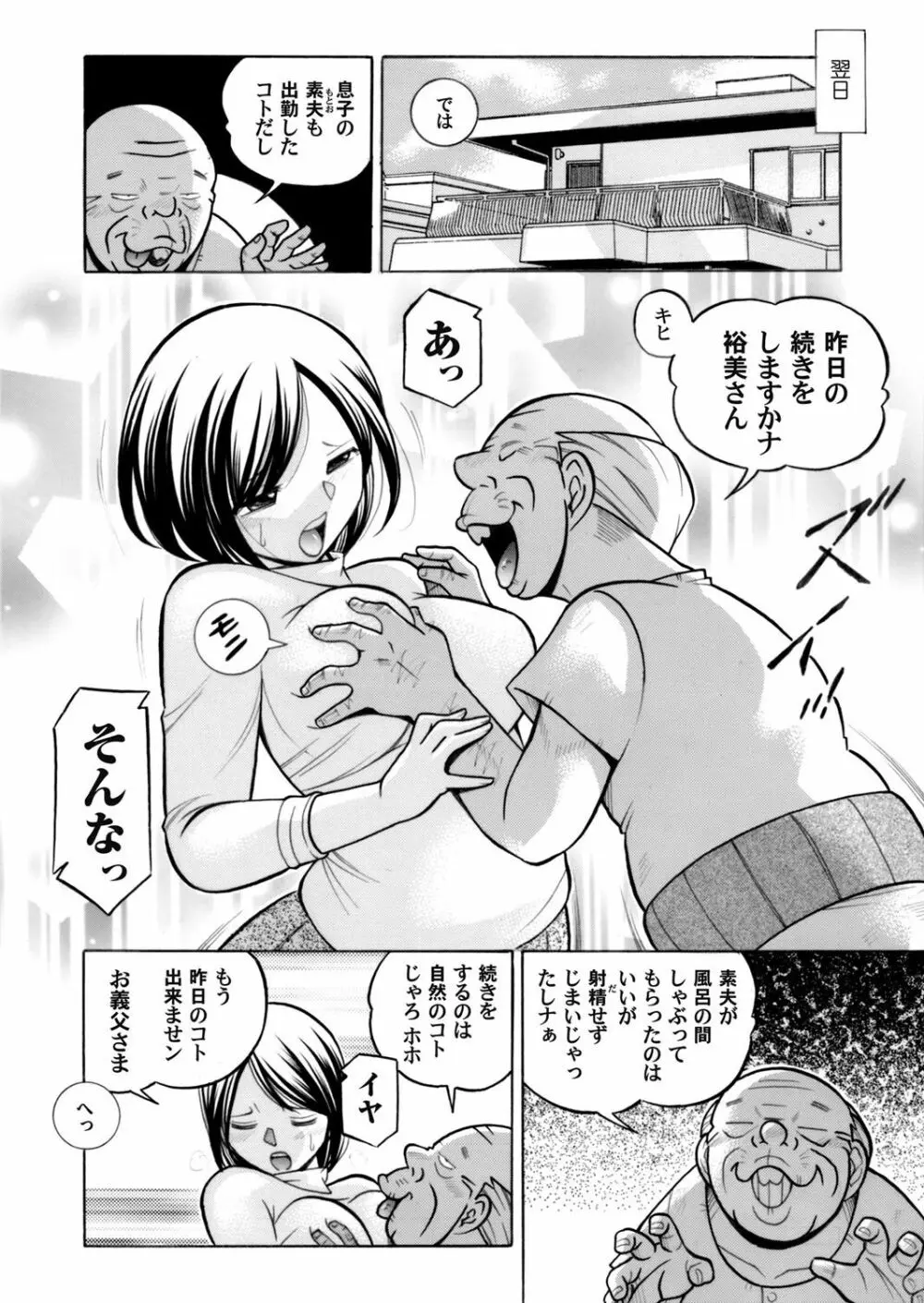 コミックマグナム Vol.67 3ページ