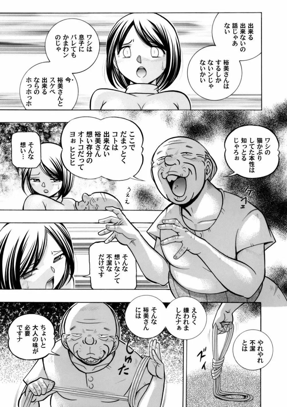 コミックマグナム Vol.67 4ページ