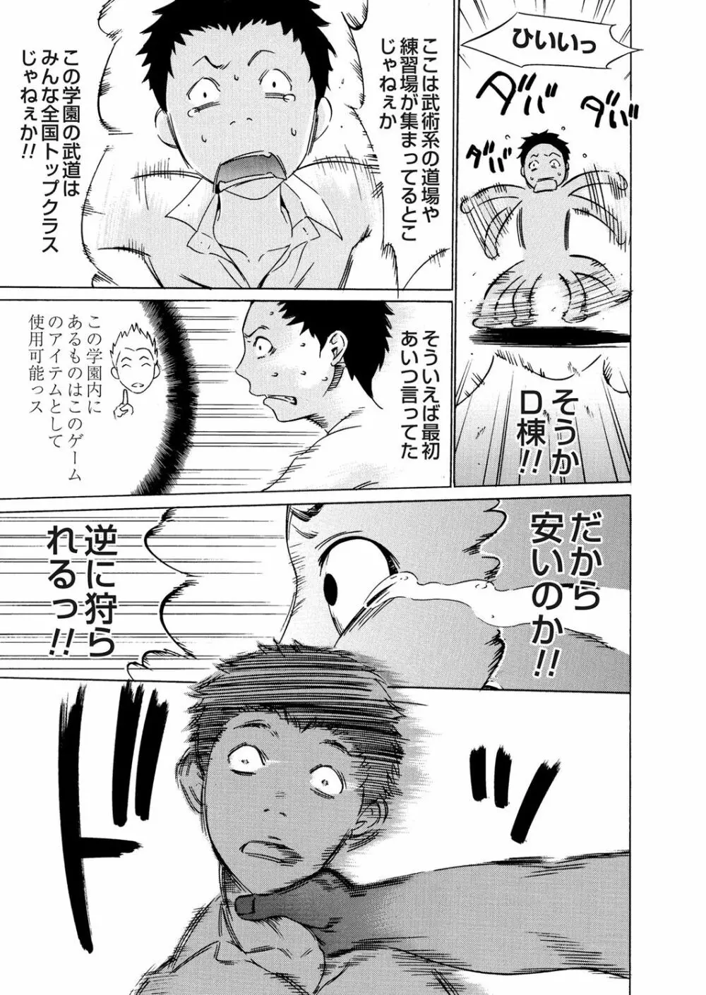 コミックマグナム Vol.67 50ページ