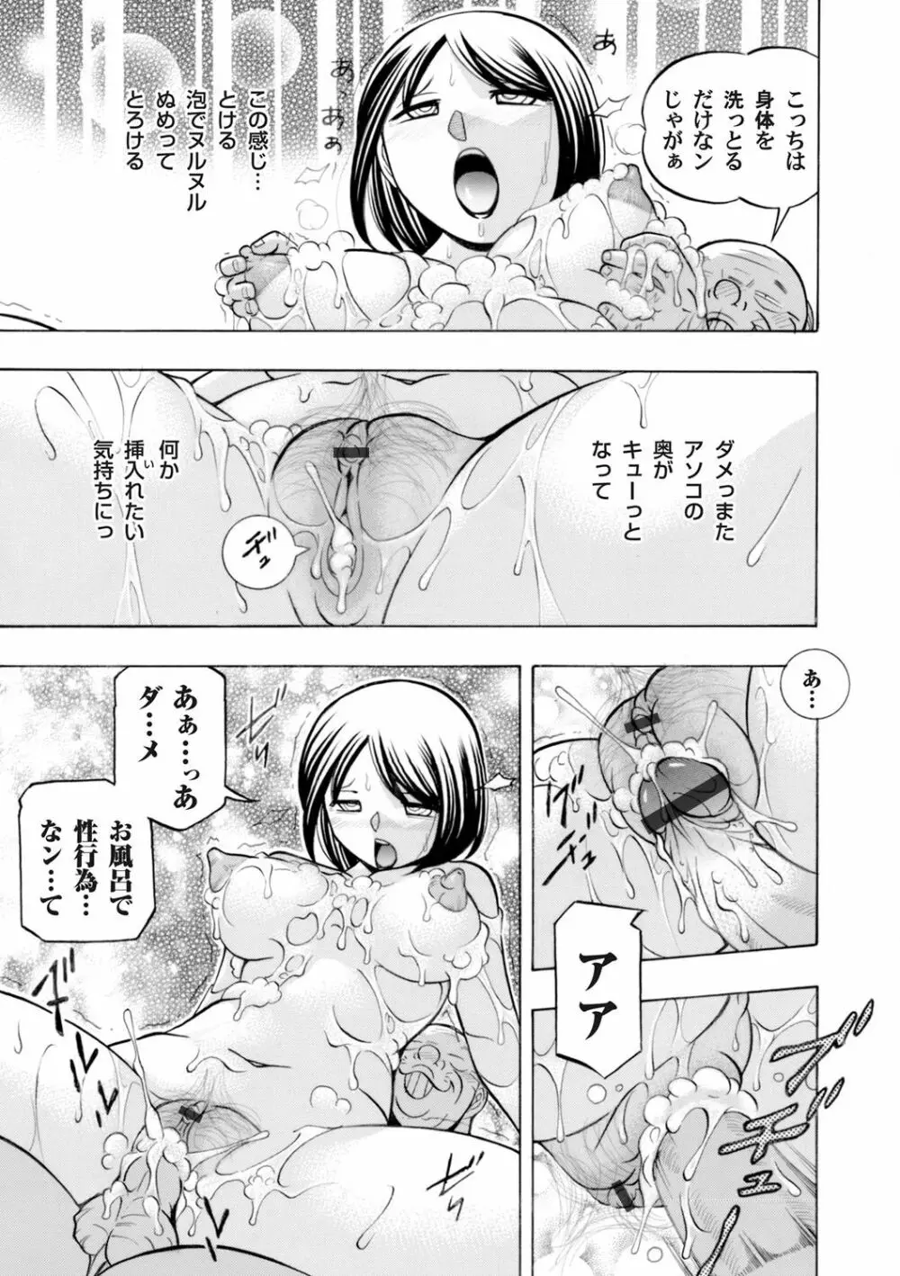 コミックマグナム Vol.68 16ページ