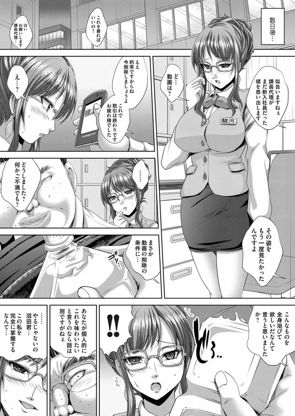 コミックマグナム Vol.68 201ページ