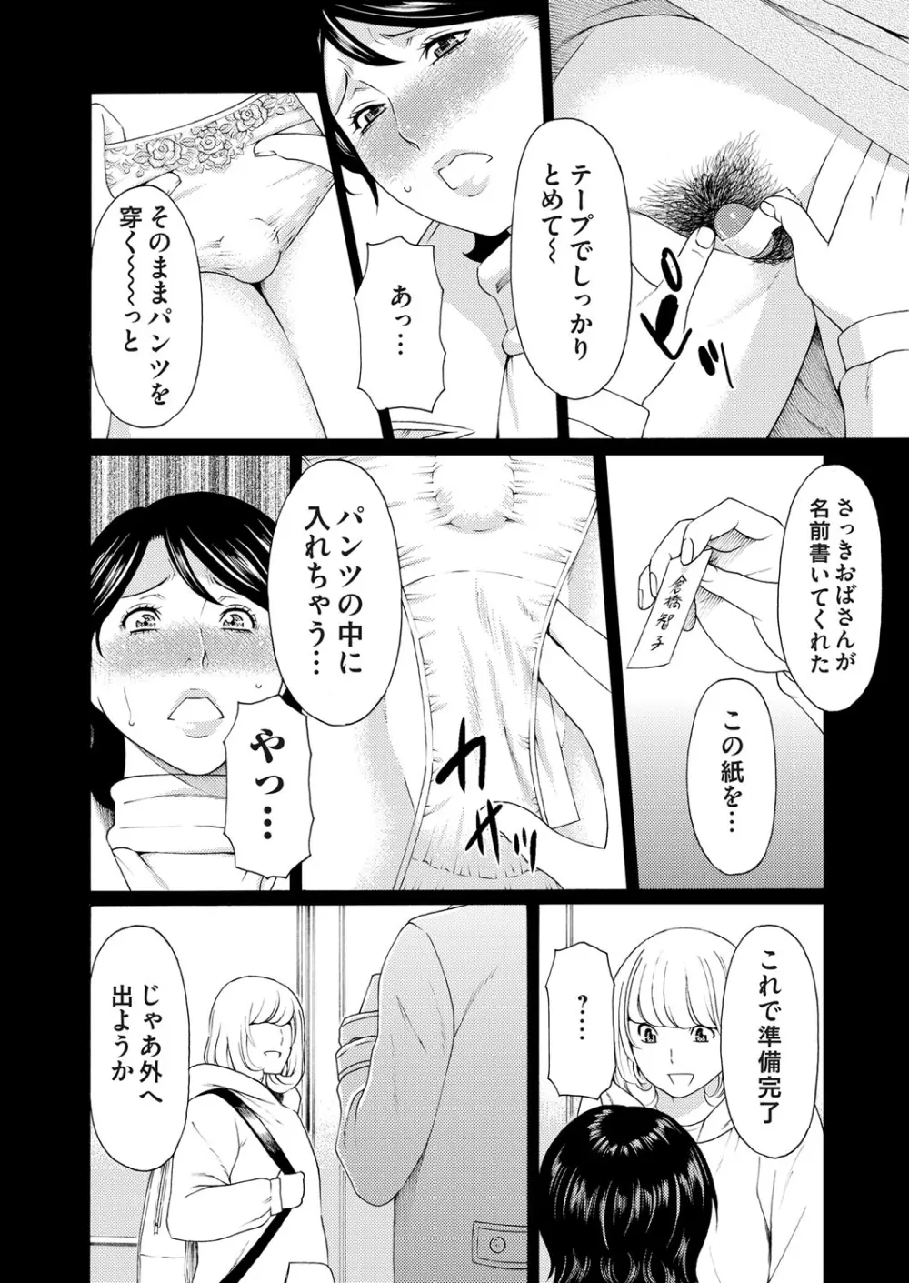 コミックマグナム Vol.68 53ページ