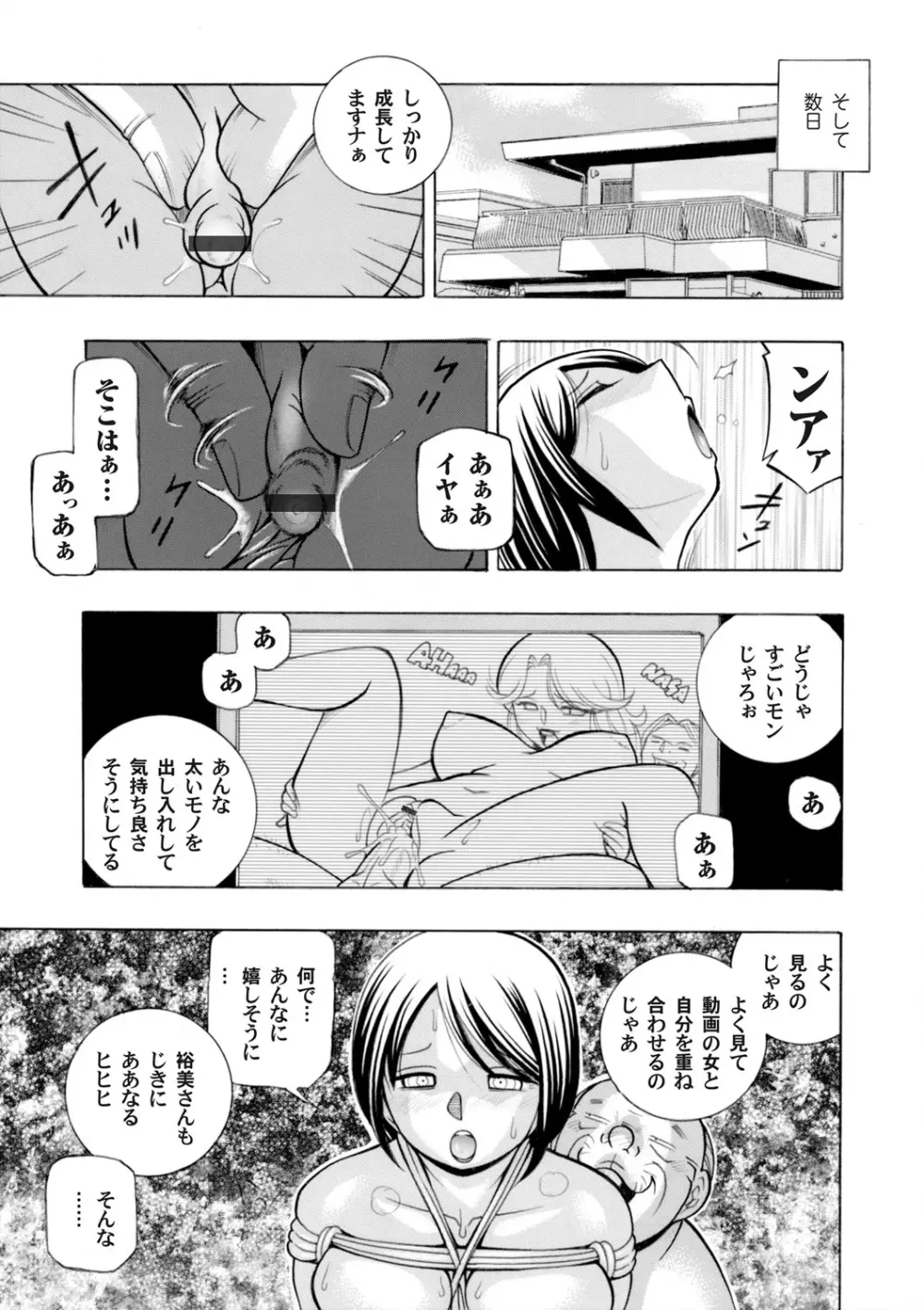 コミックマグナム Vol.68 6ページ