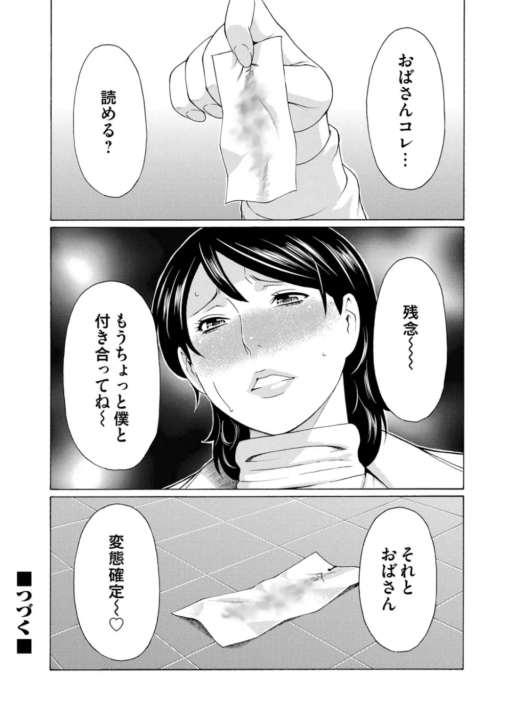 コミックマグナム Vol.68 63ページ