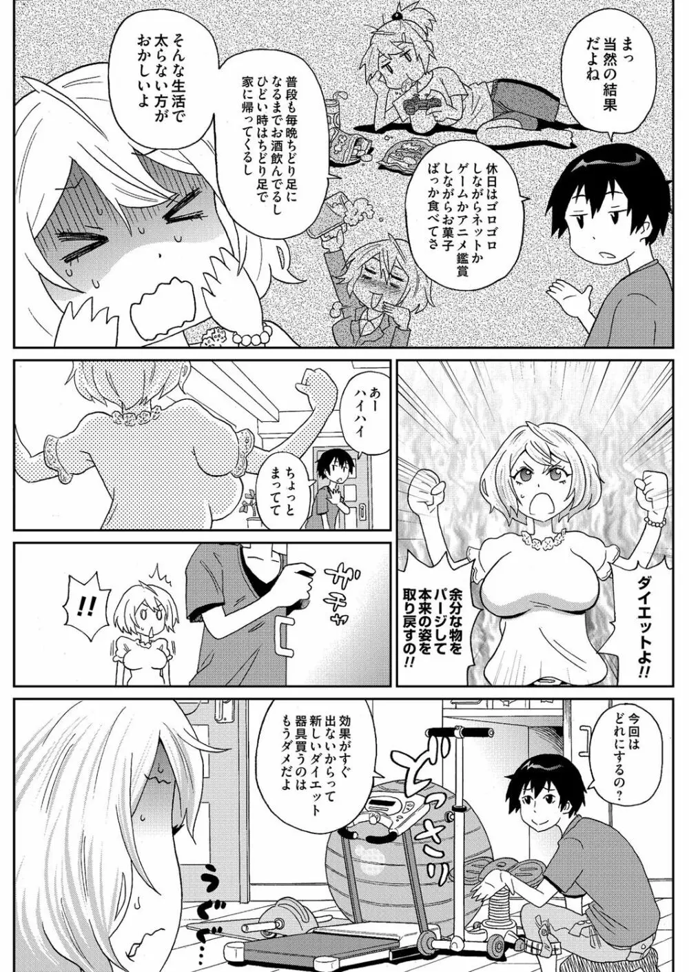 コミックマグナム Vol.68 66ページ