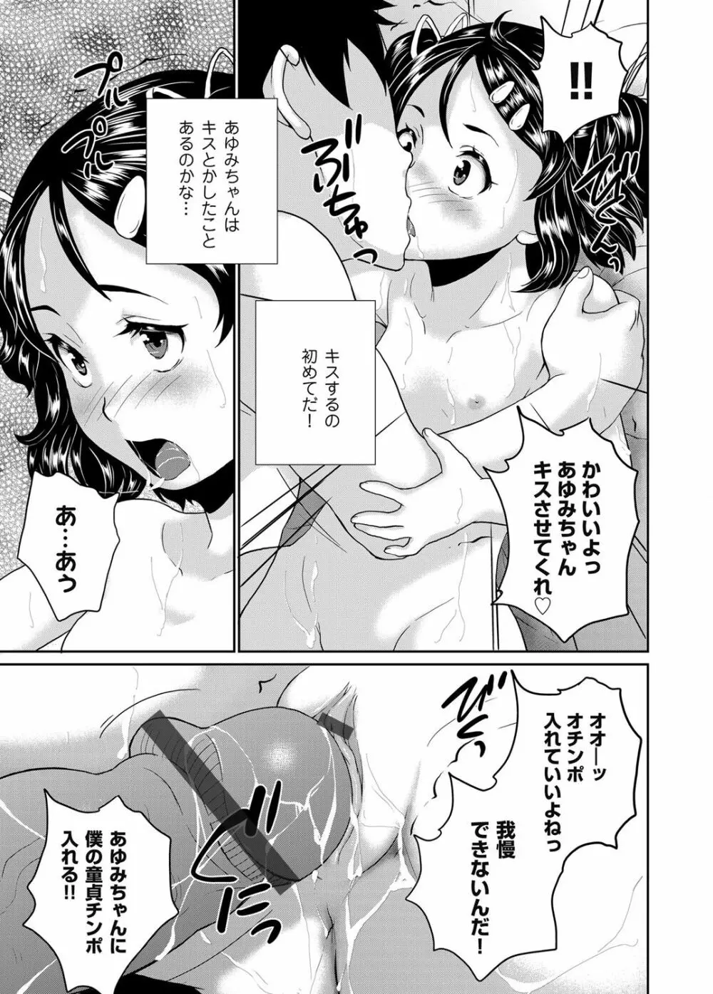 コミックマグナム Vol.69 248ページ