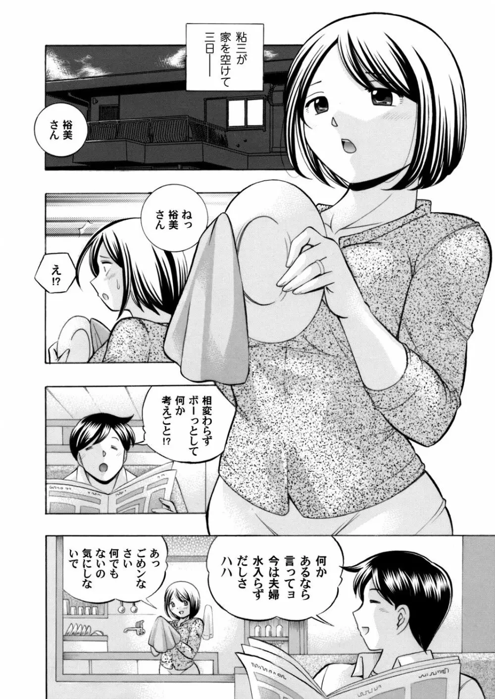 コミックマグナム Vol.71 3ページ