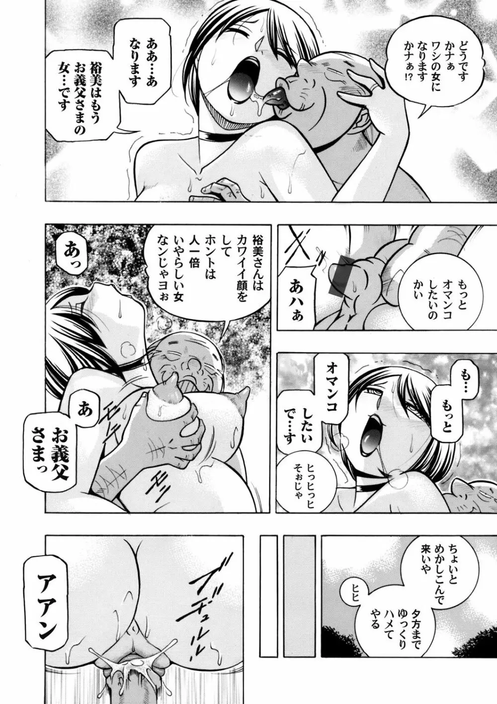 コミックマグナム Vol.72 5ページ