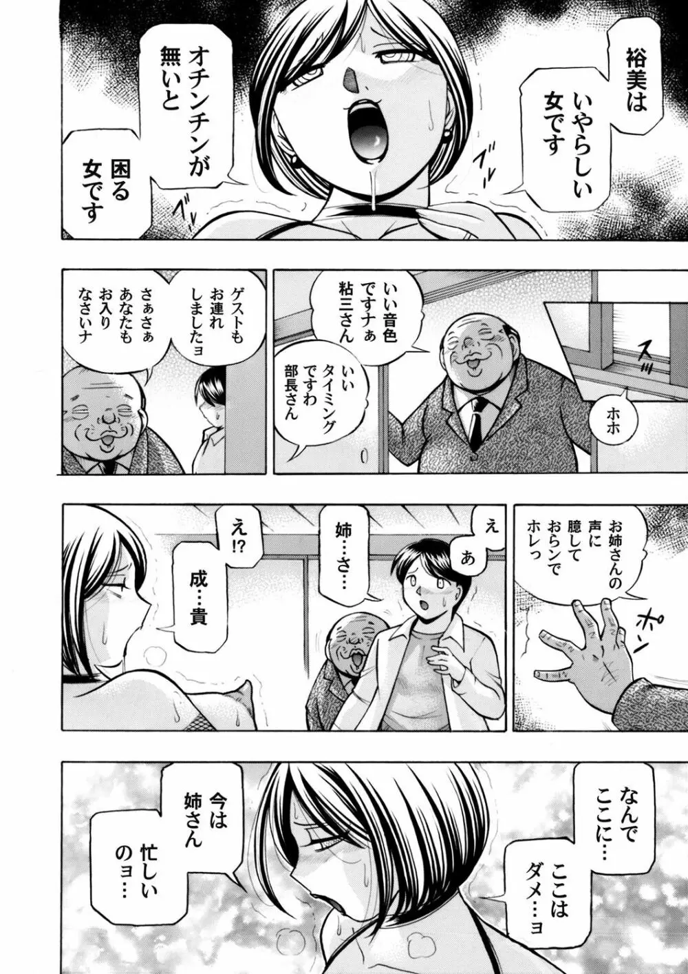 コミックマグナム Vol.72 9ページ