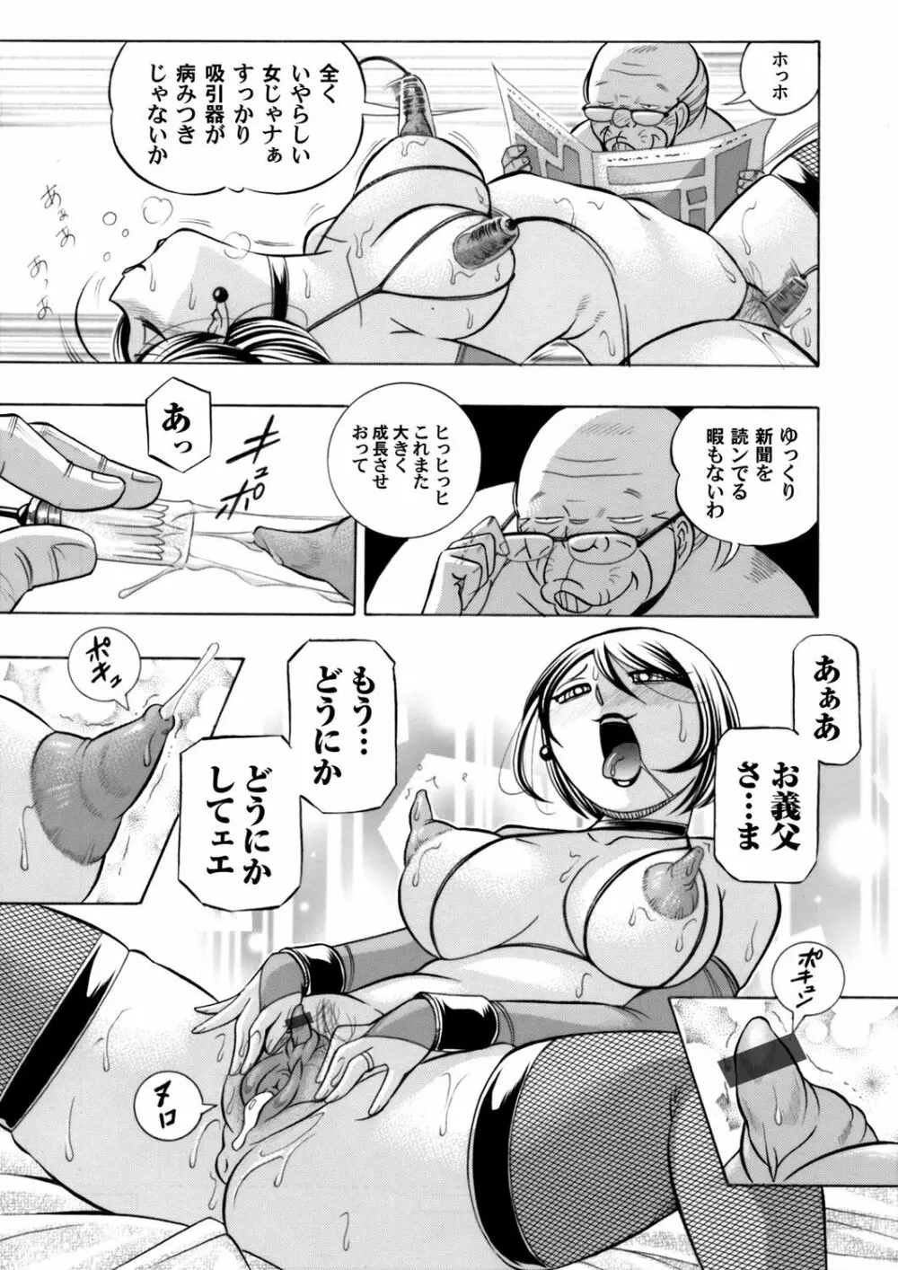 コミックマグナム Vol.73 4ページ