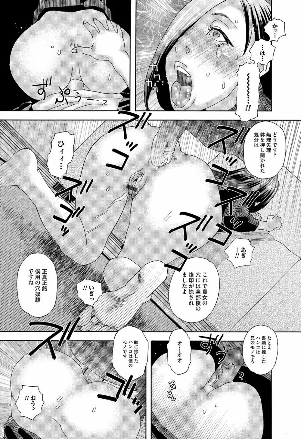 コミックマグナム Vol.76 210ページ