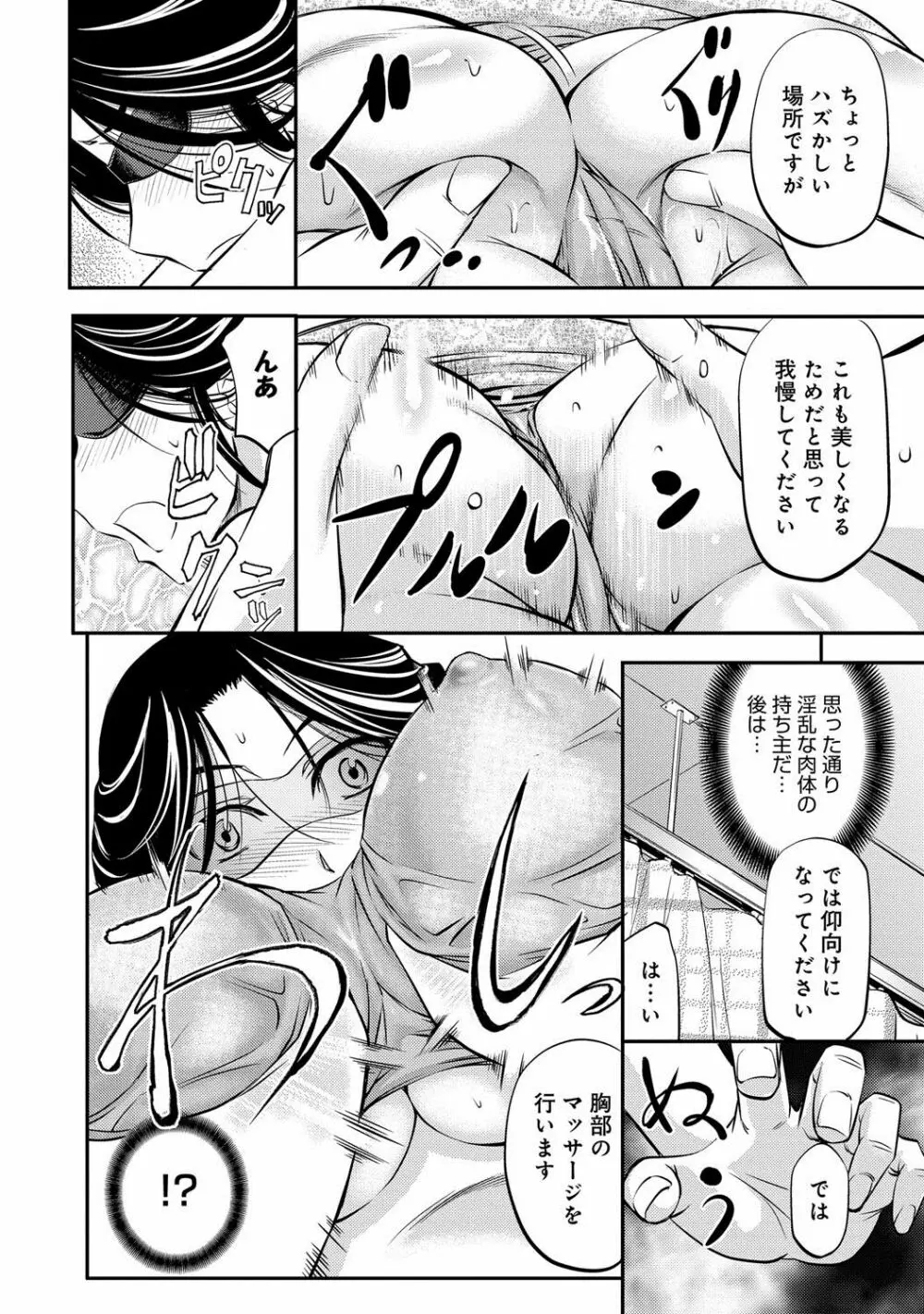 コミックマグナム Vol.76 235ページ