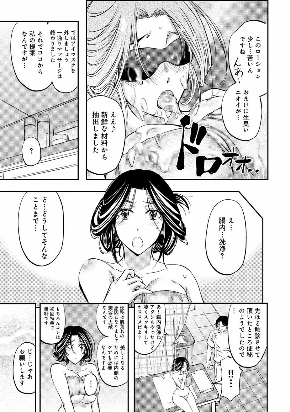 コミックマグナム Vol.76 238ページ