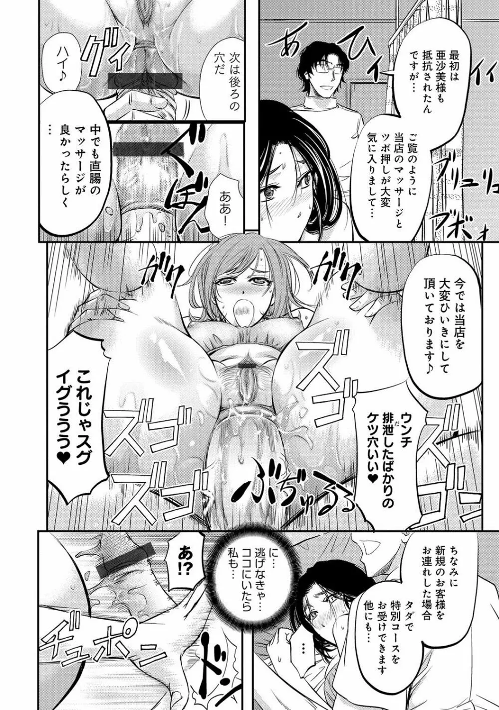 コミックマグナム Vol.76 247ページ