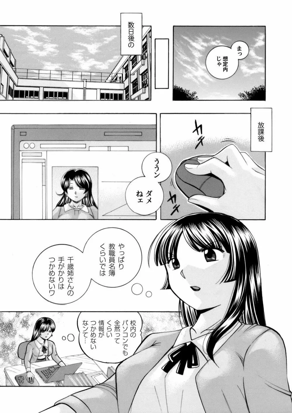 コミックマグナム Vol.76 6ページ