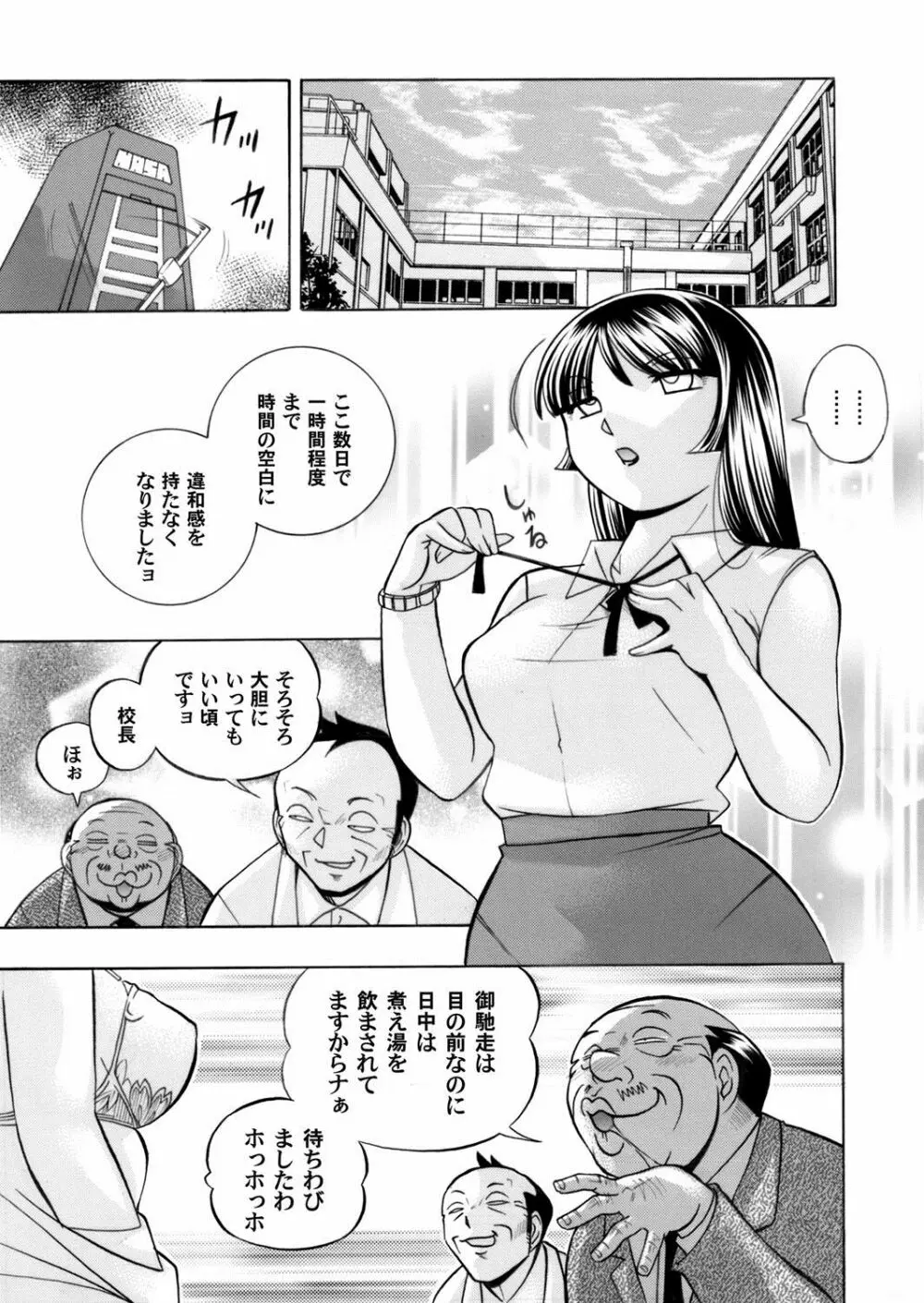 コミックマグナム Vol.76 8ページ