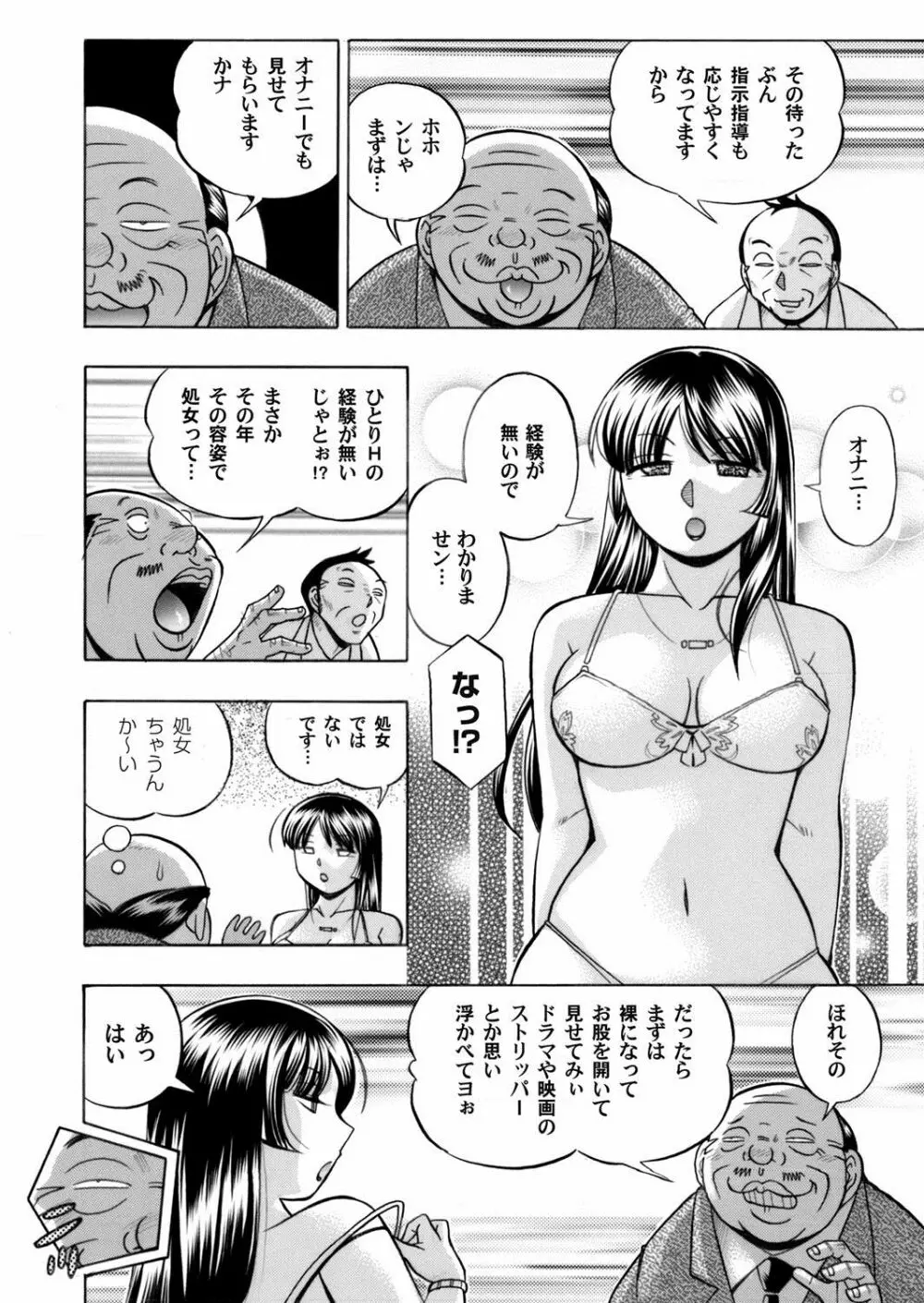 コミックマグナム Vol.76 9ページ