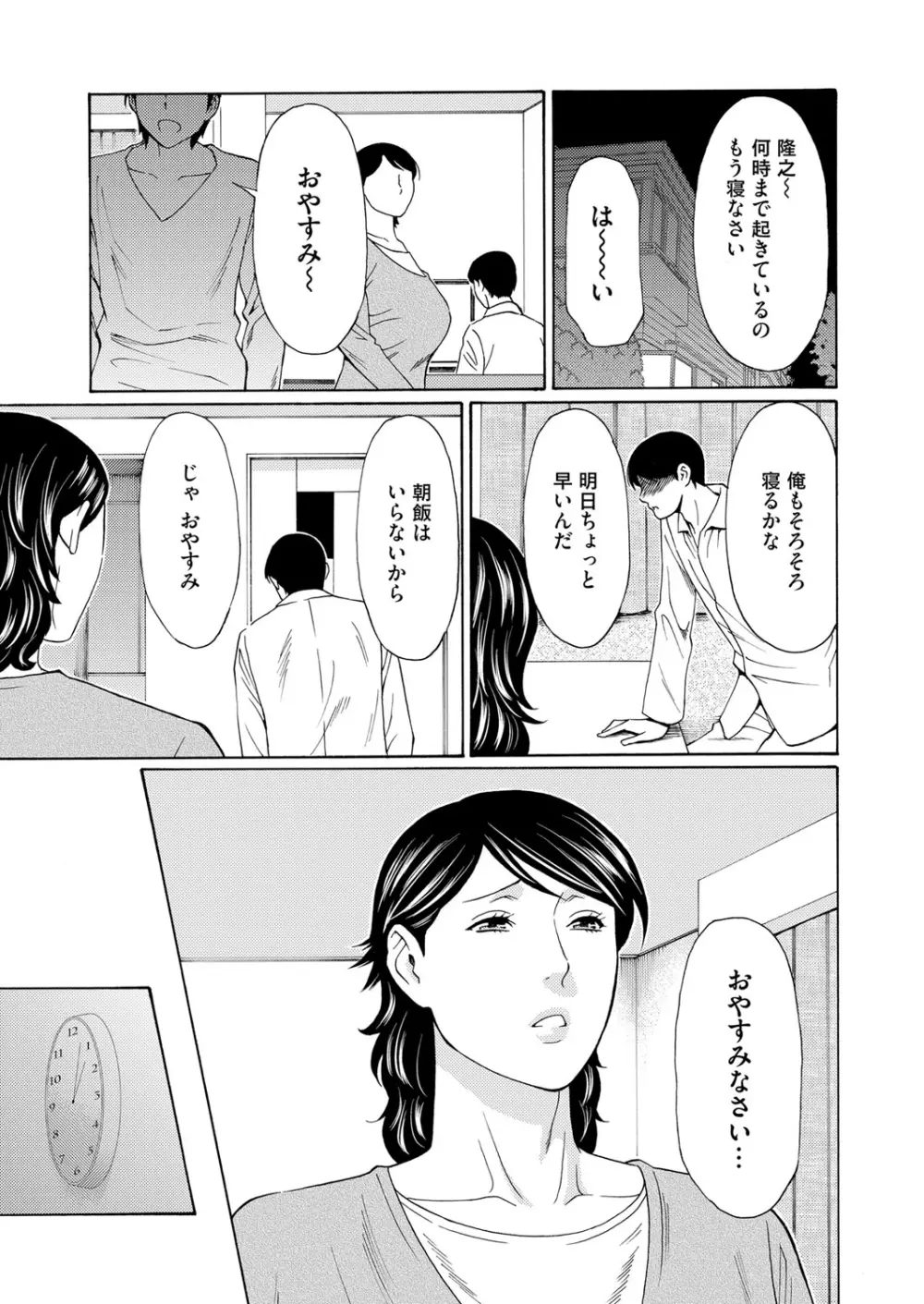 コミックマグナム Vol.78 86ページ