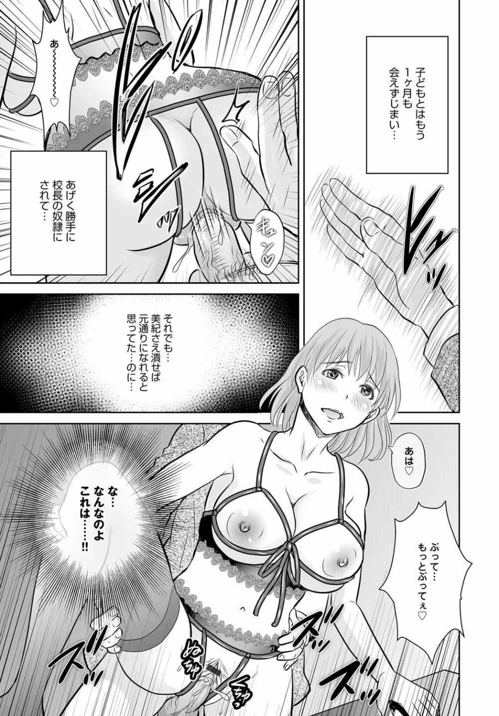 コミックマグナム Vol.79 168ページ