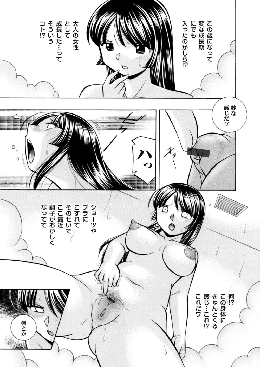 コミックマグナム Vol.79 6ページ