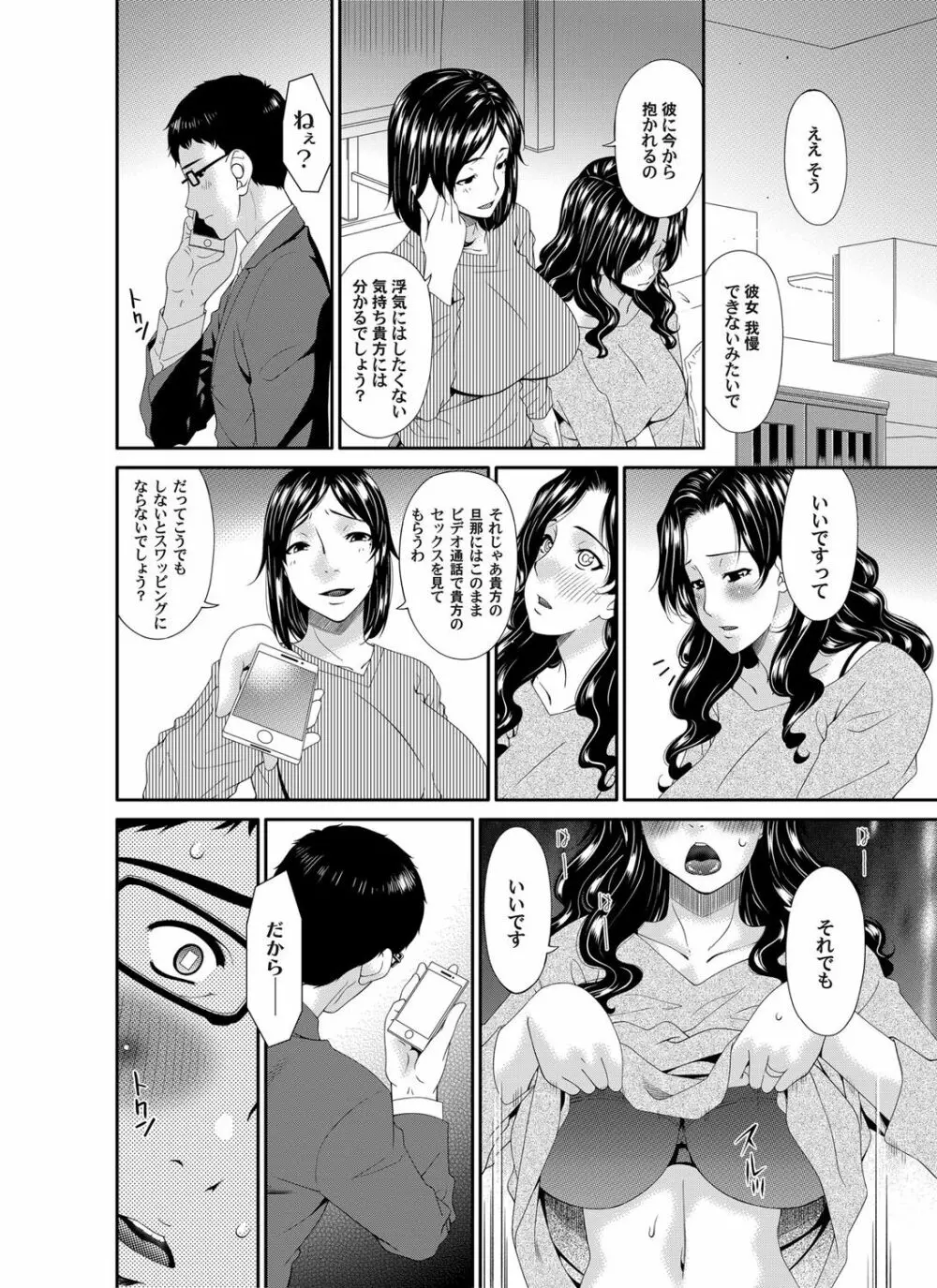 コミックマグナム Vol.80 55ページ